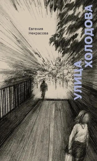 10 новых книг, которые стоит прочитать до лета&nbsp;&mdash; например, на майских