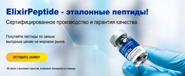 Почему пептиды для похудения работают: научный разбор Почему пептиды для похудения работают: научный разбор