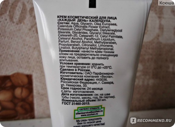 Read more about the article Детский крем от морщин: работает или нет? Секреты косметологов и реальные отзывы в 2026 году